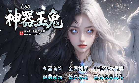 1.80鸿风火龙复古三职业|鸿风锻铸 星火秘境 高攻速打宝攻略 1.80鸿风火龙复古三职业|鸿风锻铸 星火秘境 高攻速打宝攻略